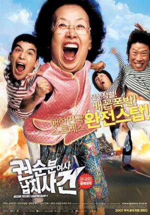 Kidnapping Granny K (2007)