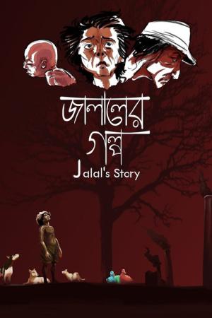 Jalal’s Story (2014)