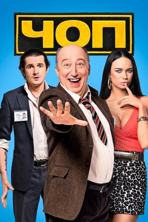 Private Security Company (2015)