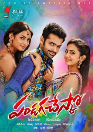 Pandaga Chesko (2015)