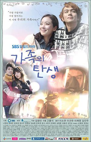 The Birth of a Family (2012)