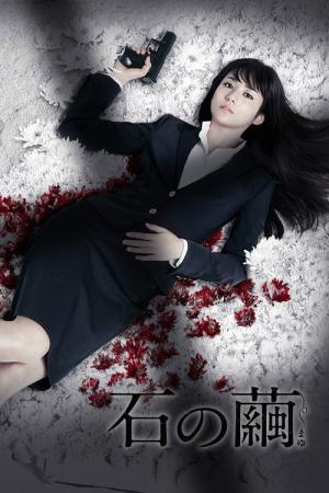 Stone's Cocoon (2015)