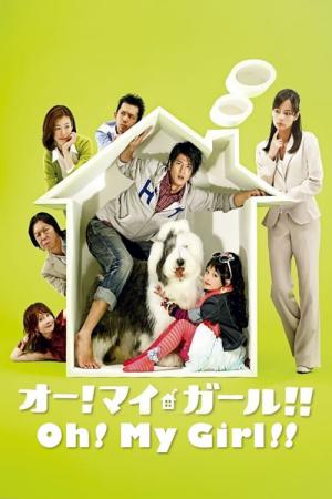 Oh! My Girl!! (2008)