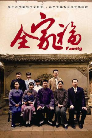 Family Portrait (2010)