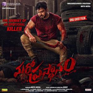 Maro Prasthanam (2021)