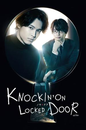 Knockin' on Locked Door (2023)