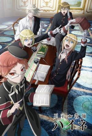 The Royal Tutor (2017)