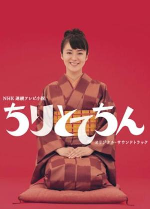 Life's Like a Comedy (2007)