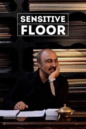 Sensitive Floor (2014)