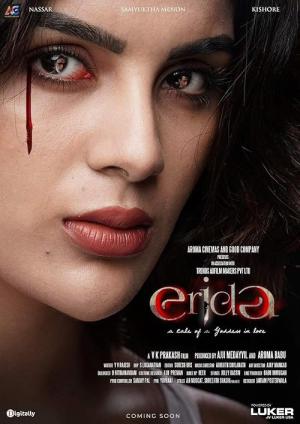 Erida (2021)