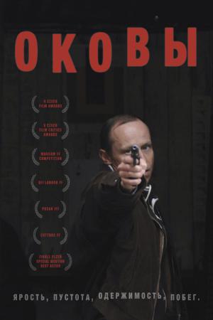 Walking Too Fast (2009)