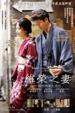 Villon's Wife (2009)