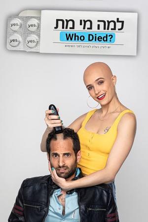 Who Died? (2021)