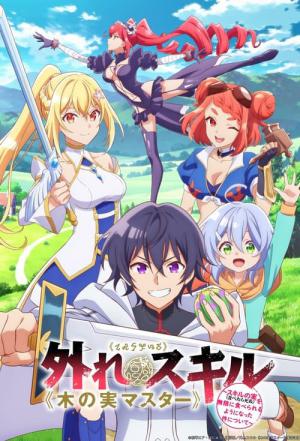 Bogus Skill «Fruitmaster» ~About that time I became able to eat unlimited numbers of Skill Fruits (that kill you)~ (2024)