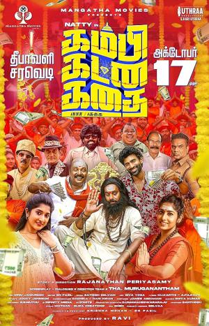 Kambi Katna Kathai (2025)