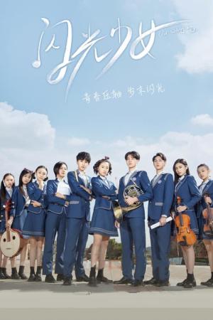 Our Shiny Days (2019)