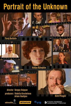 A Portrait Of A Stranger (2021)