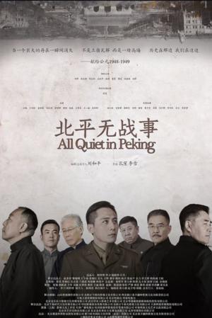 All Quiet in Beiping (2014)
