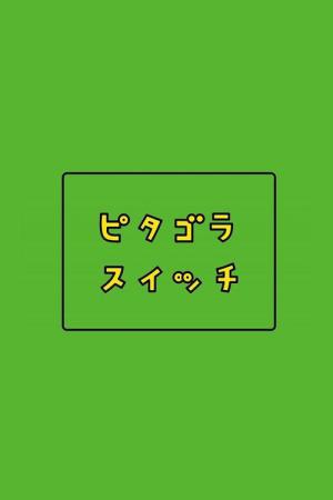 PythagoraSwitch (2002)