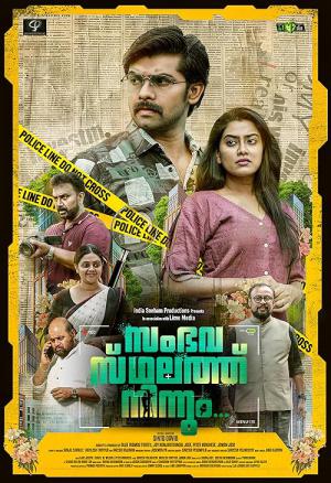 Sambavasthalathu Ninnum (2024)