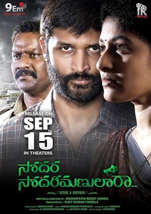 Sodara Sodarimanulara (2023)