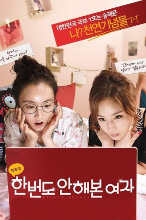 Virgin Theory (2014)