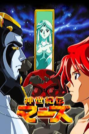 New Century Legend Mars (2002)