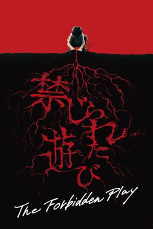 The Forbidden Play (2023)