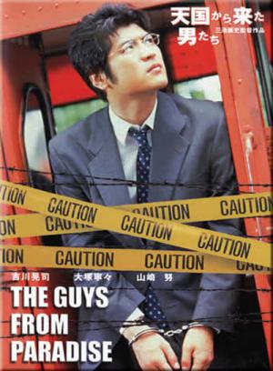 The Guys from Paradise (2000)