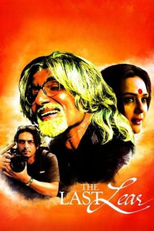 The Last Lear (2007)