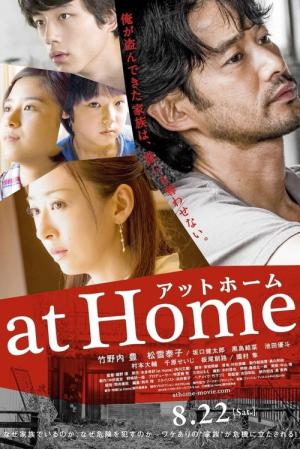 At Home (2015)