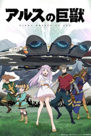 Giant Beasts of ARS (2023)