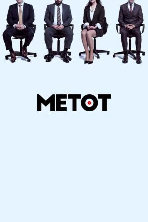 Method (2021)