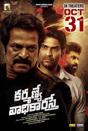 Karmanye Vadhikaraste (2025)