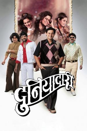 Duniyadari (2013)