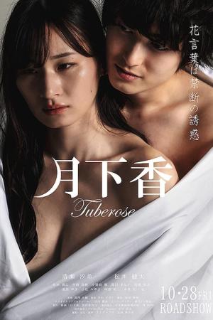 Tuberose (2022)