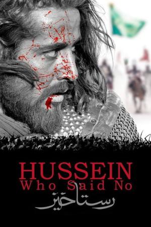 Hussein, Who Said No (2014)
