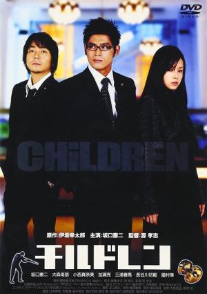 CHiLDREN (2006)