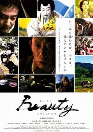 Beauty (2009)