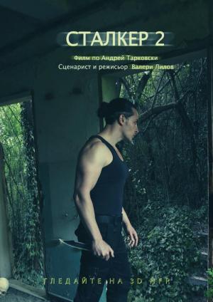 Stalker: The Curse of the Zone (2019)