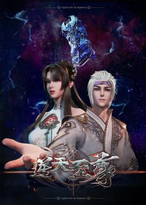 Against The Sky Supreme (2021)