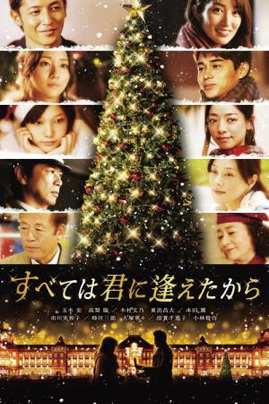 It All Began When I Met You (2013)