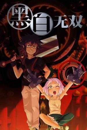 The Unparalleled Black & White (2015)