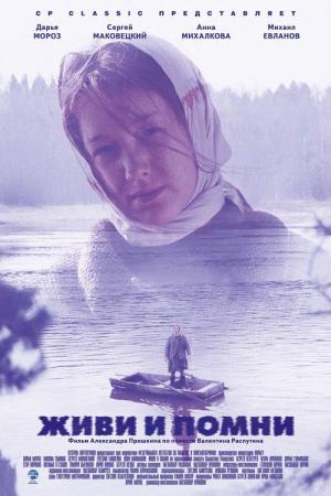 Live and Remember (2008)