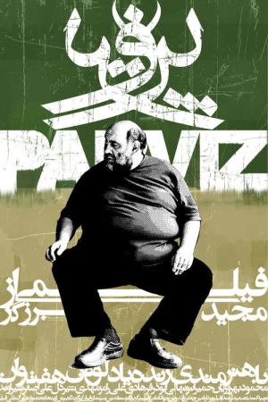 Parviz (2012)