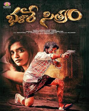 Bhalare Sitram (2025)